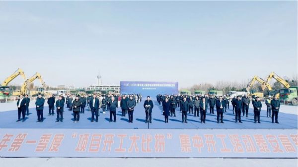 泰安市2024年一季度“项目开工大比拼”集中开工活动举行，泰安高新区集中开工13个项目