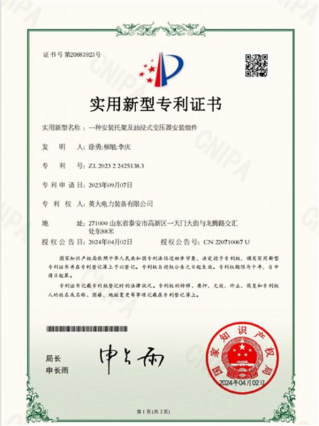 一种安装拖架及油浸式变压器安装组件