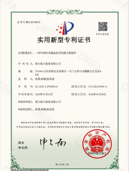 一种环网柜线缆连接用线缆支撑组件
