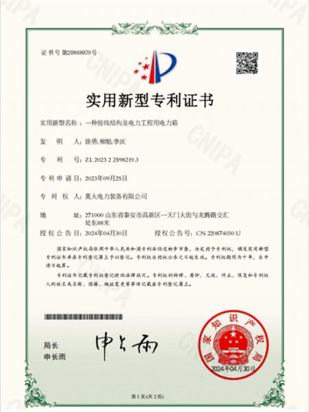 一种接线结构及电力工程用电力箱