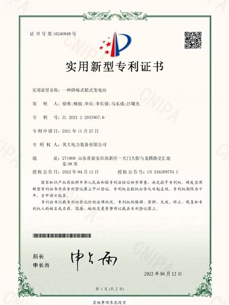 一种降噪式箱式变电站-2021229378076