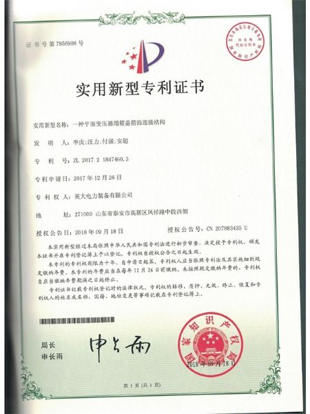 一种平面变压器用箱盖箱沿连接结构