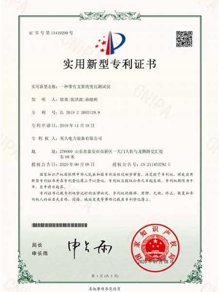 一种带有支架的变比测试仪