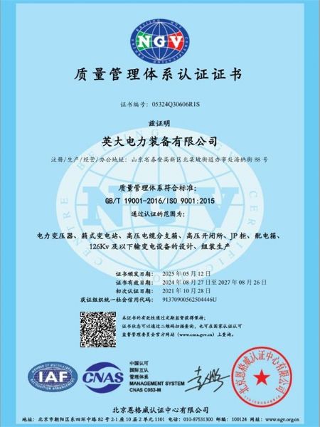 质量管理体系认证证书