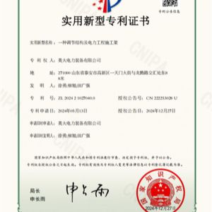 一种调节结构及电力工程施工架