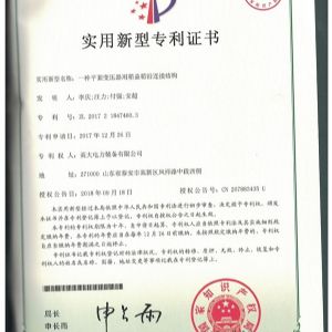 一种平面变压器用箱盖箱沿连接结构