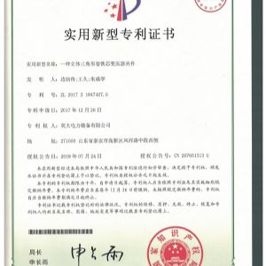 一种立体三角形卷铁芯变压器夹件