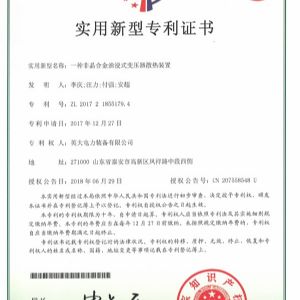 一种非晶合金油浸式变压器散热装置