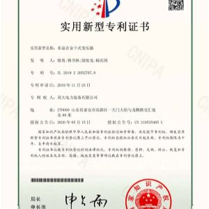 非晶合金式变压器